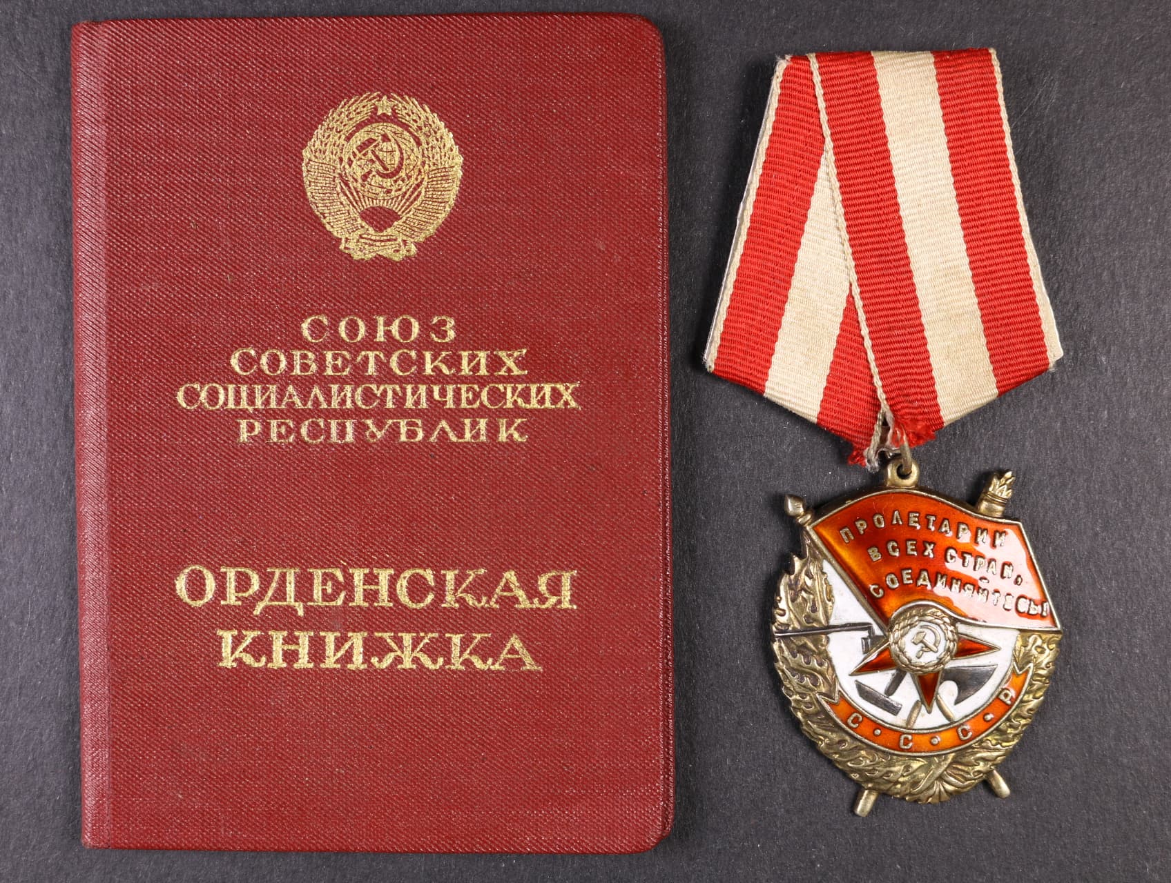 Řád rudého praporu č.328545 + řádová knížka
