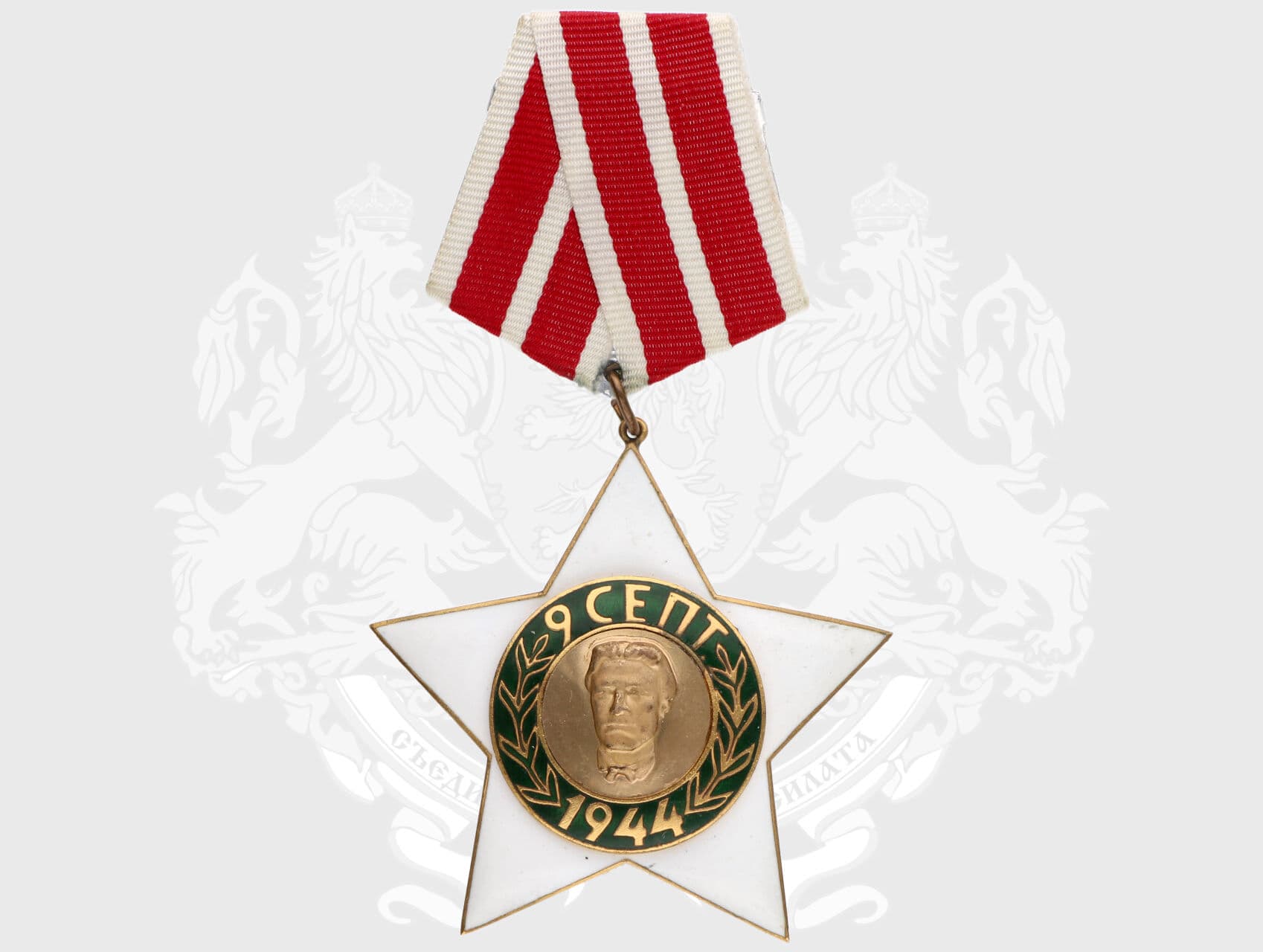 Řád 9. září 1944 2. třída, čtvrté vydání 1971