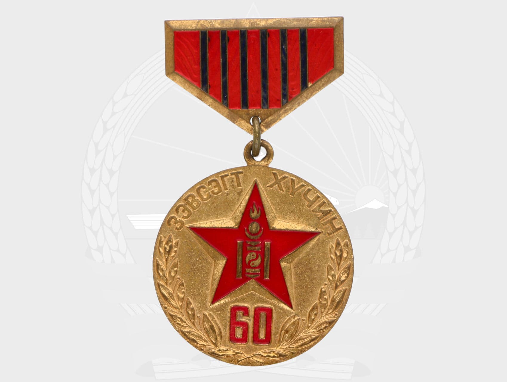 Pamětní medaile na 60 let ozbrojených sil