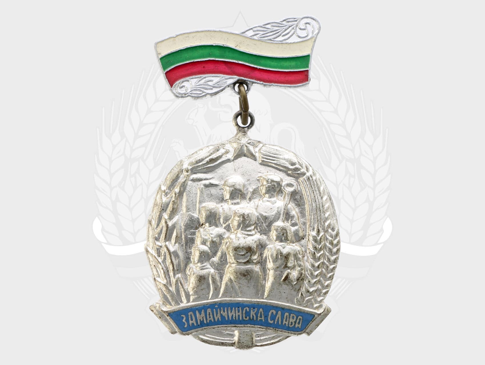 Řád mateřské slávy, 2. třídy, druhé vydání 1985