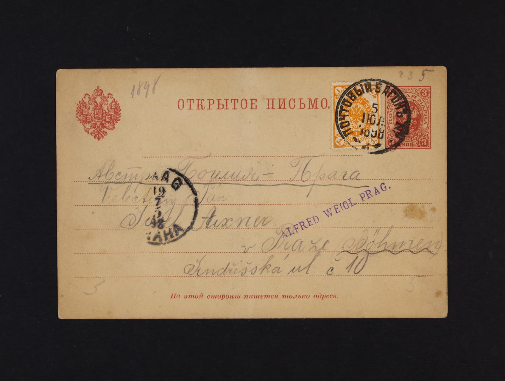 Celina 3kop dofrank. zn. 1kop, pod. raz. POŠTOVÝ VAGON No. 4 5.JUL.1898, přích. raz. PRAG 19.7.98, zajímavé