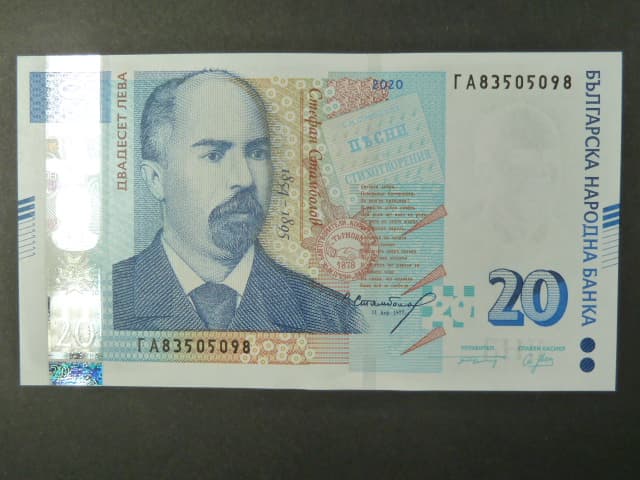 20 Leva 2020, BNB. B237a