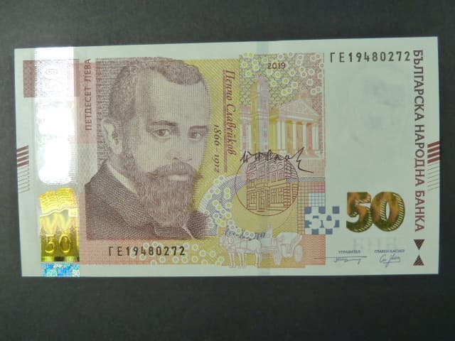 50 Leva 2019, BNB. B238a