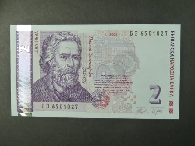 2 Leva 2005, BNB. B224b