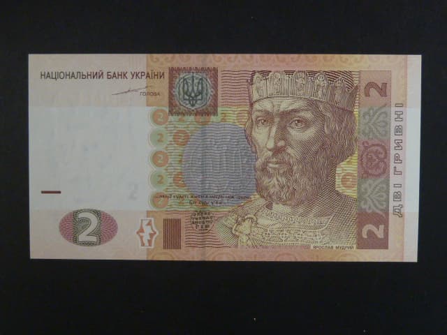 2 Hryvni 2004, BNB. B845a