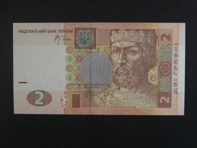2 Hryvni 2005, BNB. B845b