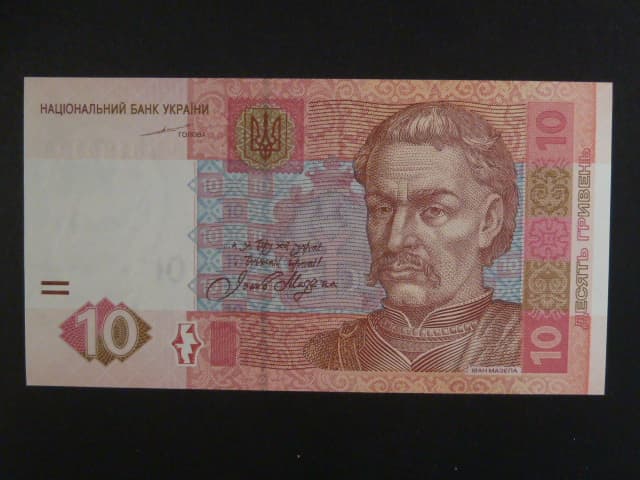 10 Hryvni 2004, BNB. B847a