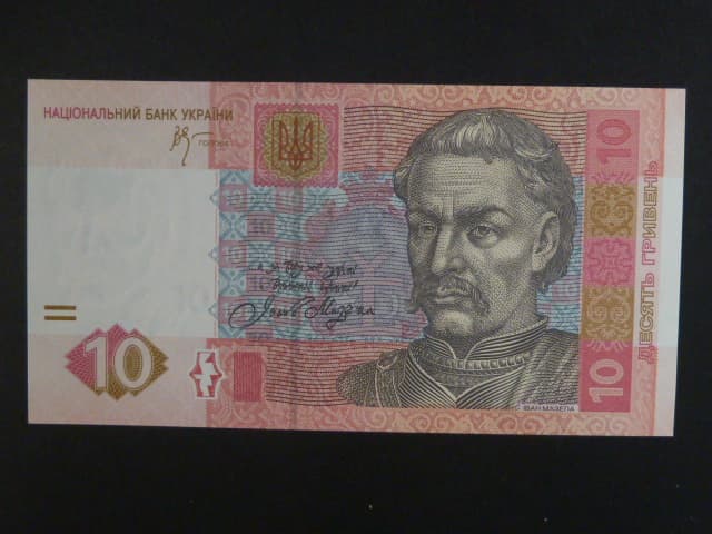 10 Hryvni 2006, BNB. B848a