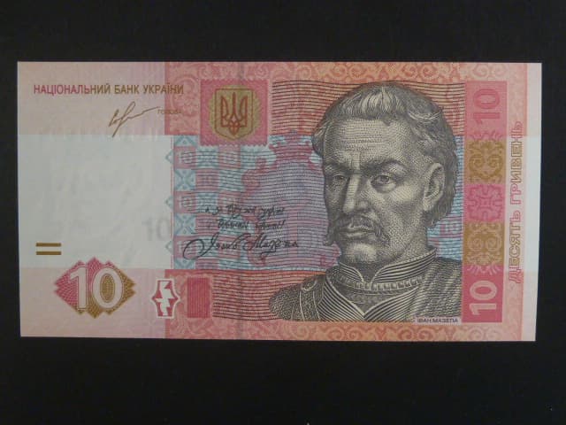10 Hryvni 2013, BNB. B848c