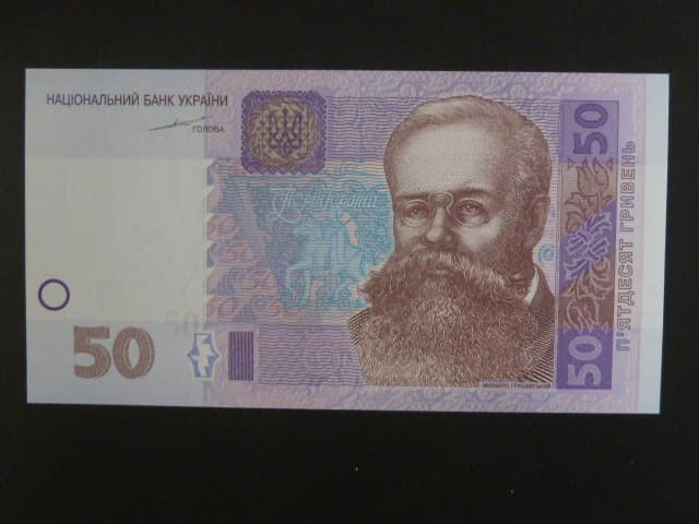 50 Hryvni 2004, BNB. B850a