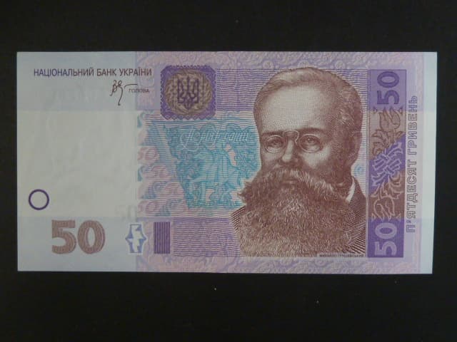 50 Hryvni 2005, BNB. B850b