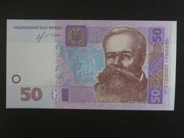 50 Hryvni 2013, BNB. B850d
