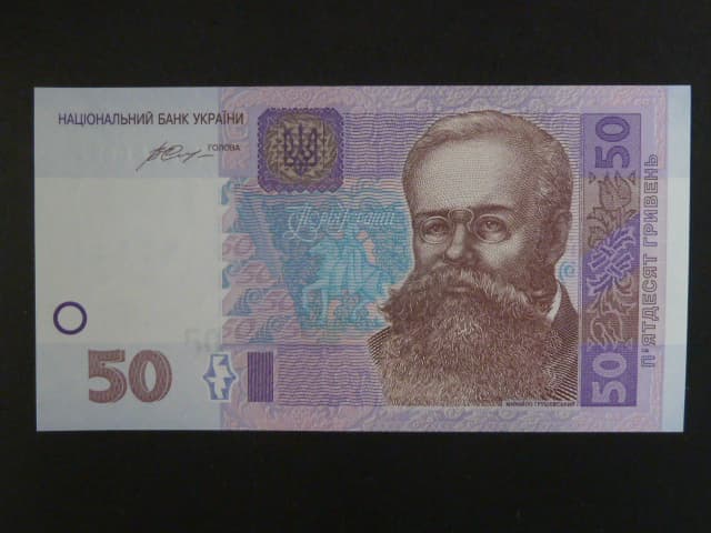 50 Hryvni 2014 podpis "Gontareva", BNB. B850e