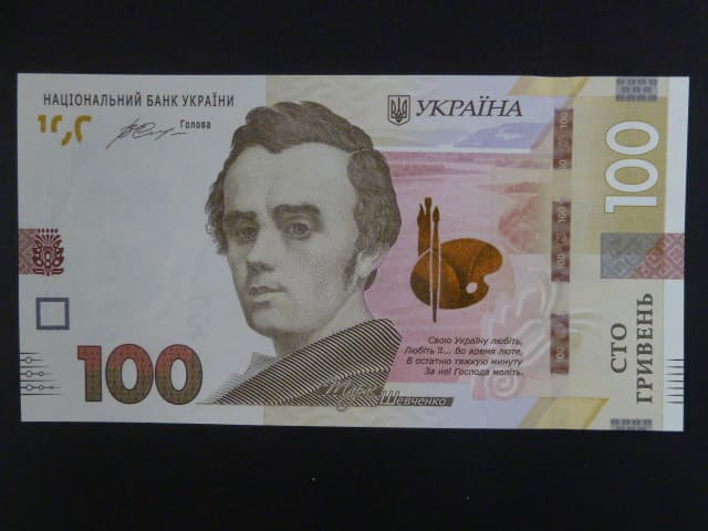 100 Hryvni 2014 podpis Gontareva, BNB. B856a