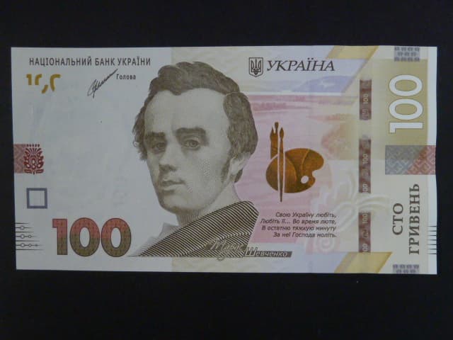 100 Hryvni 2021, BNB. B856c