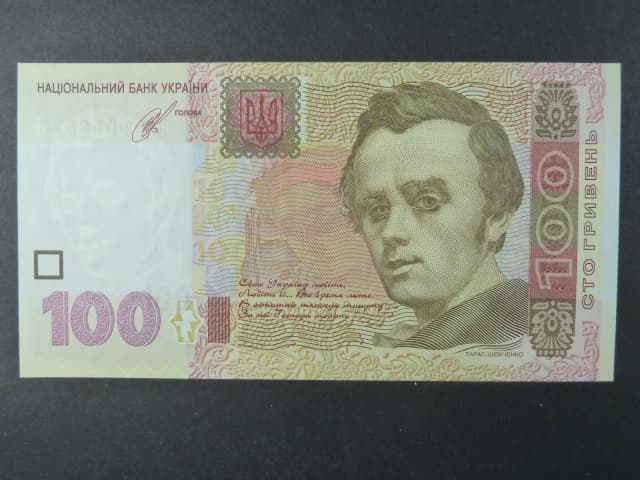 100 Hryvni 2014 podpis Kubiv, BNB. B851c