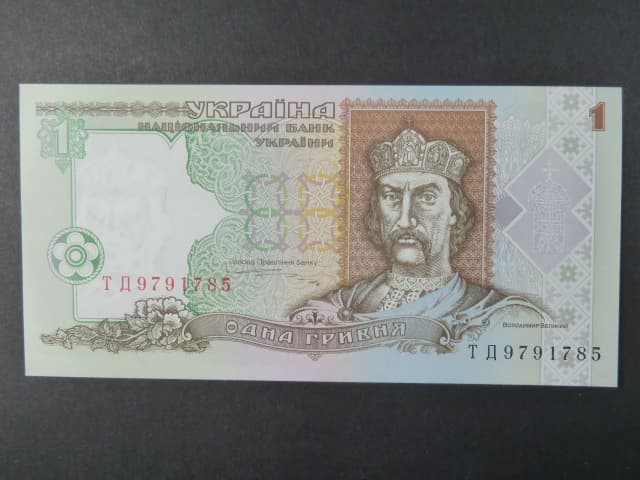 1 Hryvnia 1995, BNB. B835b