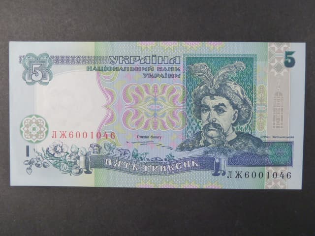 5 Hryvni 1997, BNB. B837b
