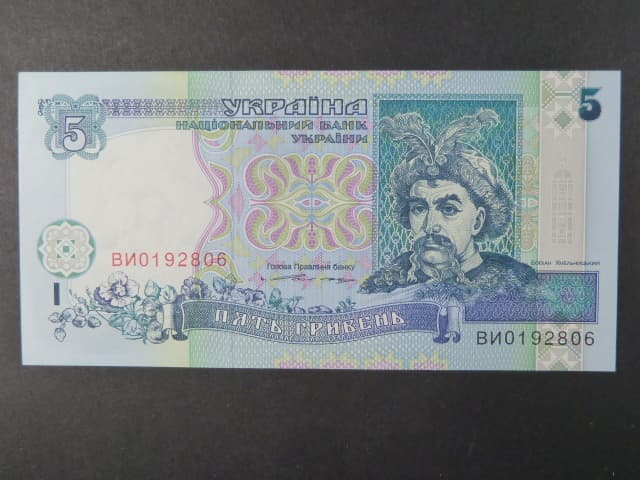 5 Hryvni 1994, BNB. B837a
