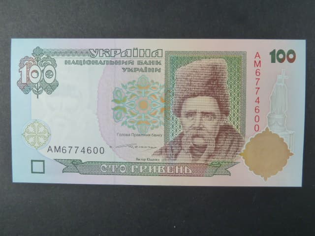 100 Hryvni podpis "Yushchenko", BNB. B841b