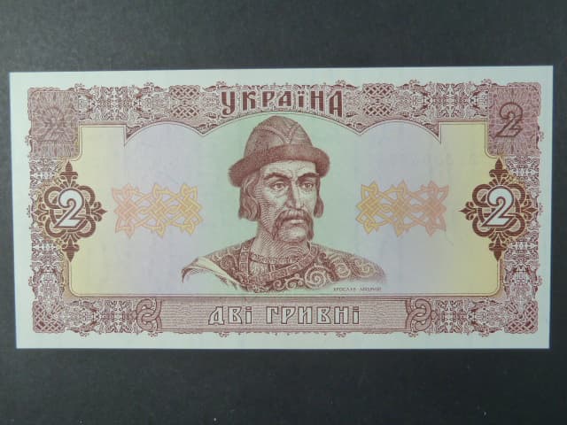 2 Hryvni 1992, podpis "Vadym Hetman", BNB. B829b