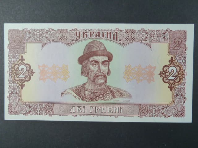 2 Hryvni 1992, podpis "Volodymyr Matvienko", BNB. B829a