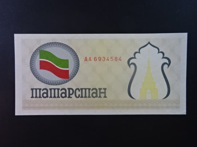 100 Rubles 1992, BNB. B103a, Pi. 5c