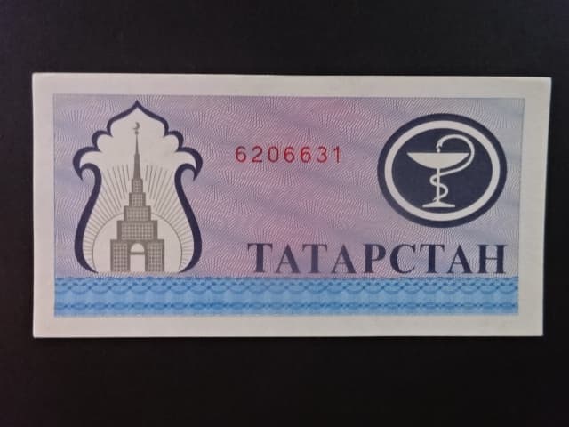 200 Rubles 1994, BNB. B108a, Pi. 7a