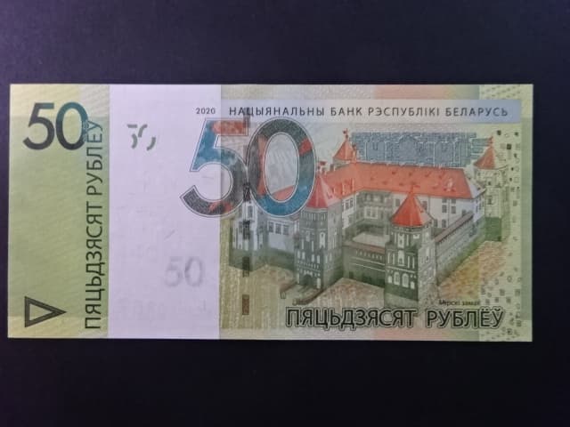 50 Rubles 2020, BNB. B147a