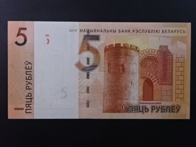 5 Rubles 2019, BNB. B144a