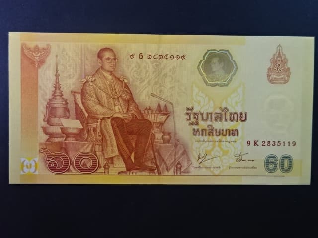 THAJSKO, 60 Baht 2005, BNB. 113a, Pi. 116