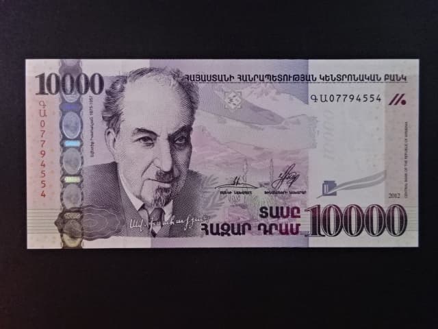 ARMÉNIE, 10000 Dram 2012, BNB. B317a, Pi. 57