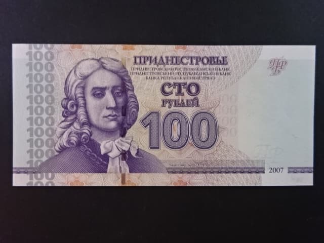 100 Rubles 2007, BNB. B214a, Pi. 47