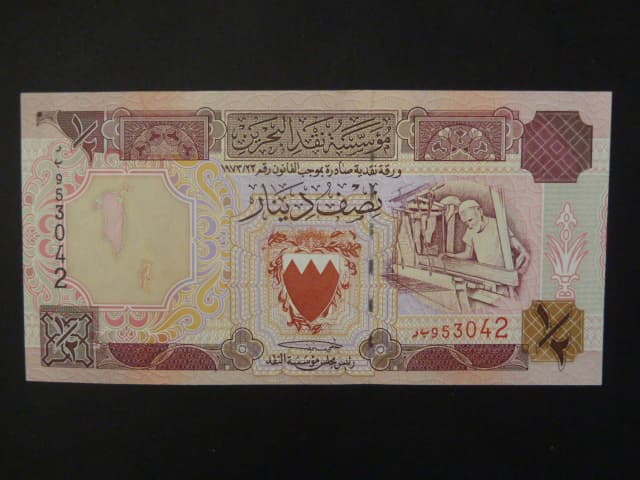 BAHRAJN, 1/2 Dinar 1993, BNB. B207a, Pi. 12