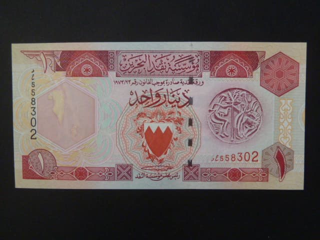 BAHRAJN, 1 Dinar 1998, BNB. B213b, Pi. 19