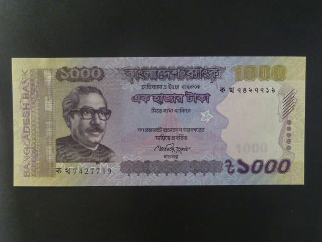 BANGLADÉŠ, 1000 Taka 2012, BNB. B354b, Pi. 59