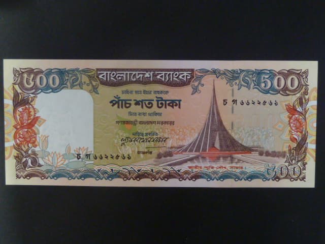 BANGLADÉŠ, 500 Taka 1998, BNB. B329a, Pi. 34