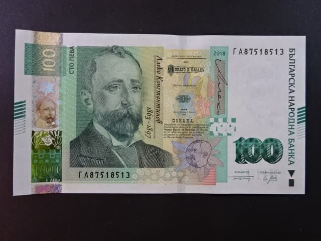 100 Leva 2018, BNB. B239a
