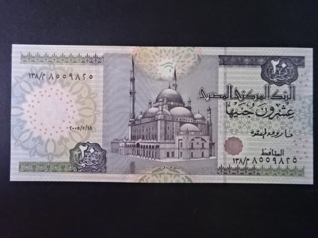 EGYPT, 20 Pounds 2003, BNB. B331a, Pi. 65