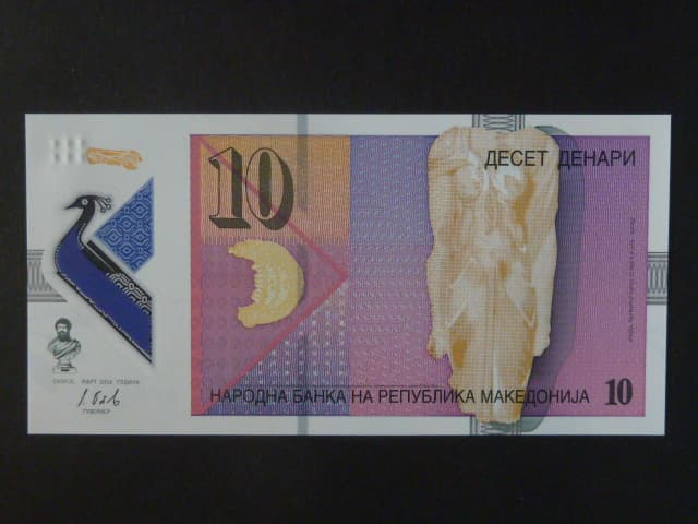 10 Denars 2018, BNB. B217a, Pi. 25