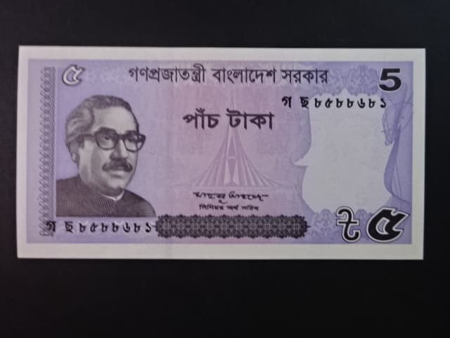 BANGLADÉŠ, 5 Taka 2016, BNB. B209a, Pi. 64A