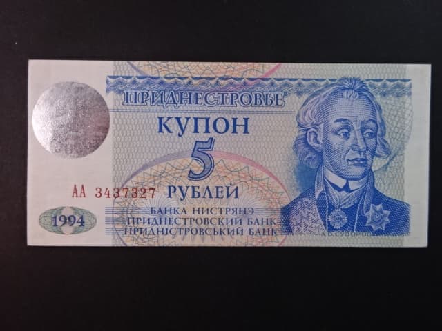 50000 kupón Rubles 1996, BNB. B129a, Pi. 27