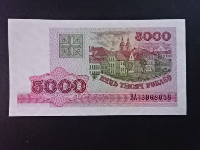 5000 Rubles 1998, BNB. 117a, Pi. 17