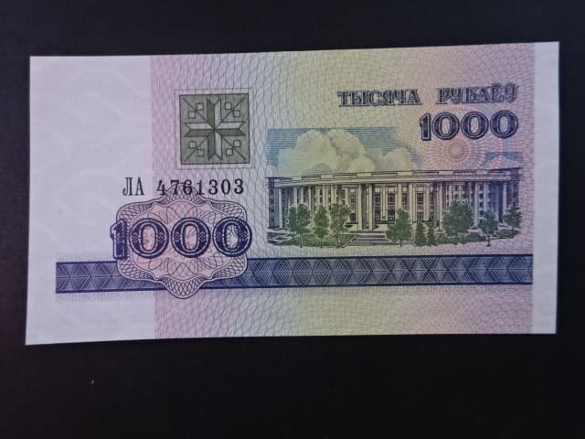 1000 Rubles 1998, BNB. 116a, Pi. 16