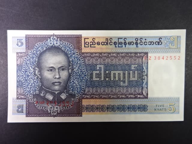 BURMA, 5 Kyats 1973, BNB. B1002a, Pi. 57