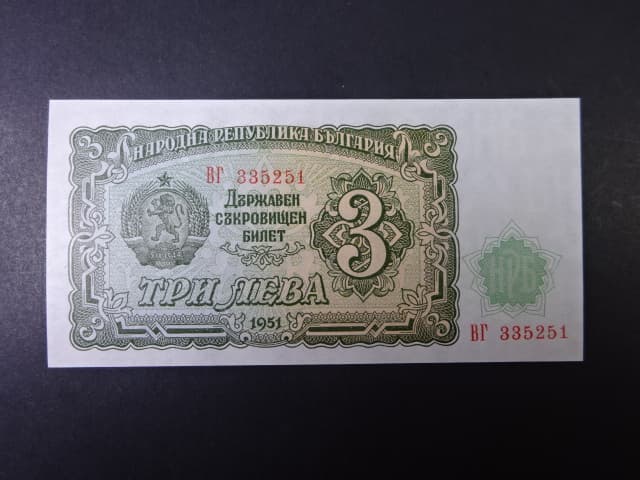 3 Leva 1951, BNB. B188a, Pi. 81