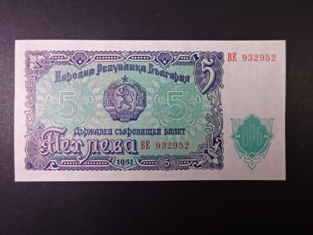 5 Leva 1951, BNB. B189a, Pi. 82