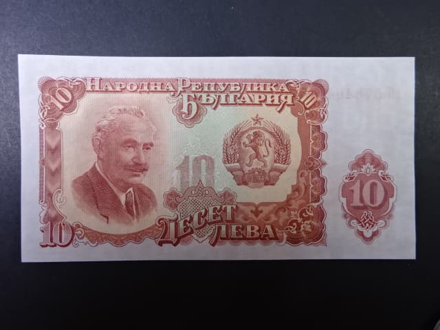 10 Leva 1951, BNB. B190a, Pi. 83