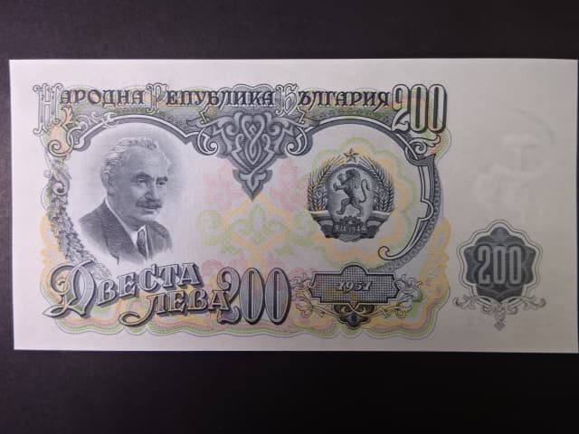 200 Leva 1951, BNB. B194a, Pi. 87
