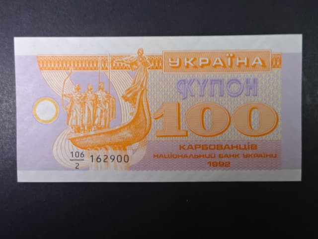 100 Karbovantsiv 1992 série xxx/x, BNB. B815a, Pi. 88